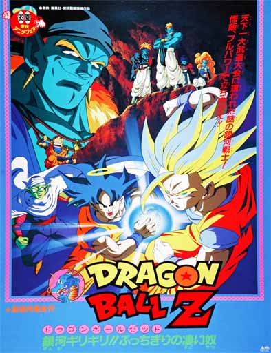 Dragon Ball Z 09 (1993) (La Galaxia Corre Peligro) !!! subt
